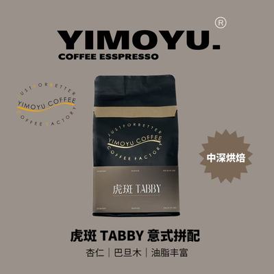 液体可可油脂王阿拉比卡新鲜烘焙