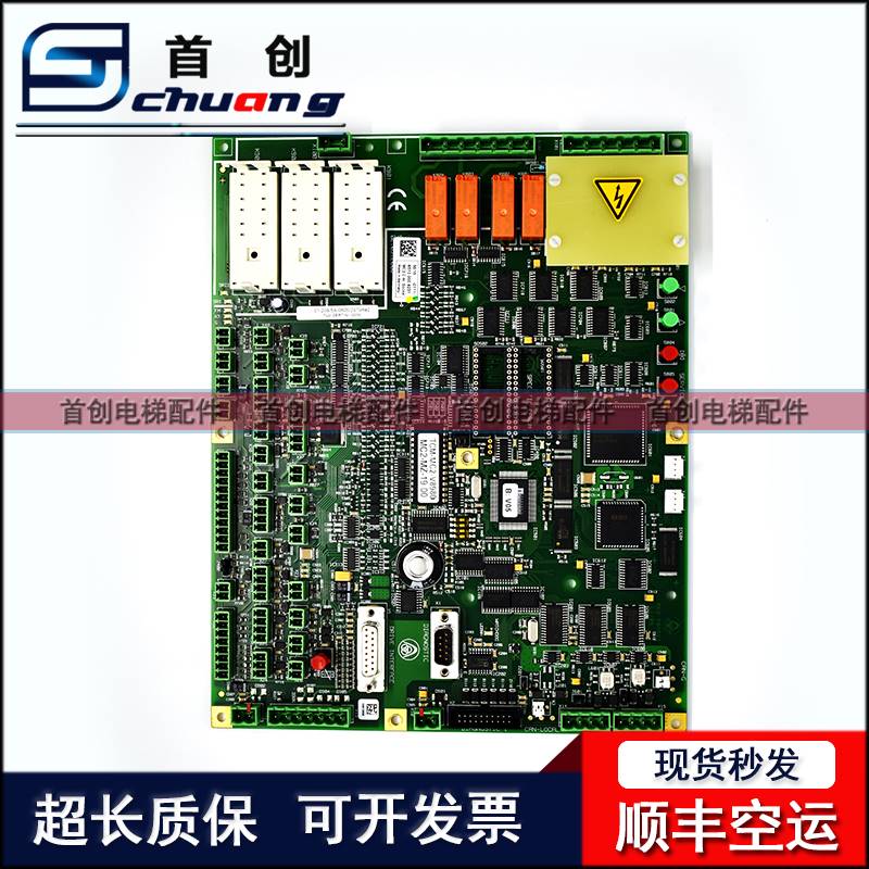 首创电梯配件原装蒂森电梯主板 蒂森MC2主板 蒂森MC2 原装正品