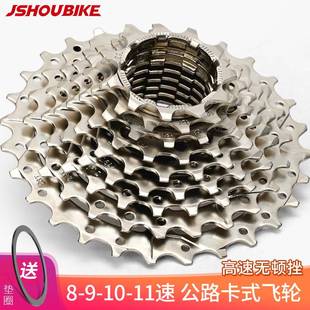 公路自行车飞轮8 9 10 11速105R8000R7000骑行台变速齿轮卡式飞轮