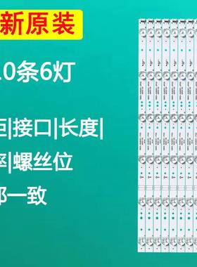 原装创维49M6E 49E361S 49E366W电视LED灯条5800-W49001-1P002P00