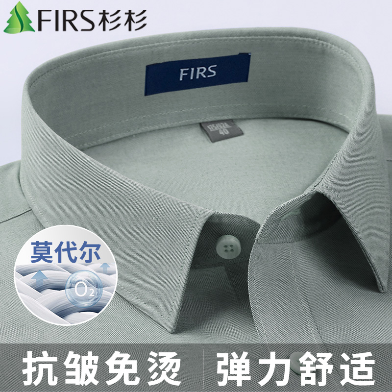 杉杉莫代尔免烫绿色衬衫男士长袖新款春季商务正装职业休闲白衬衣