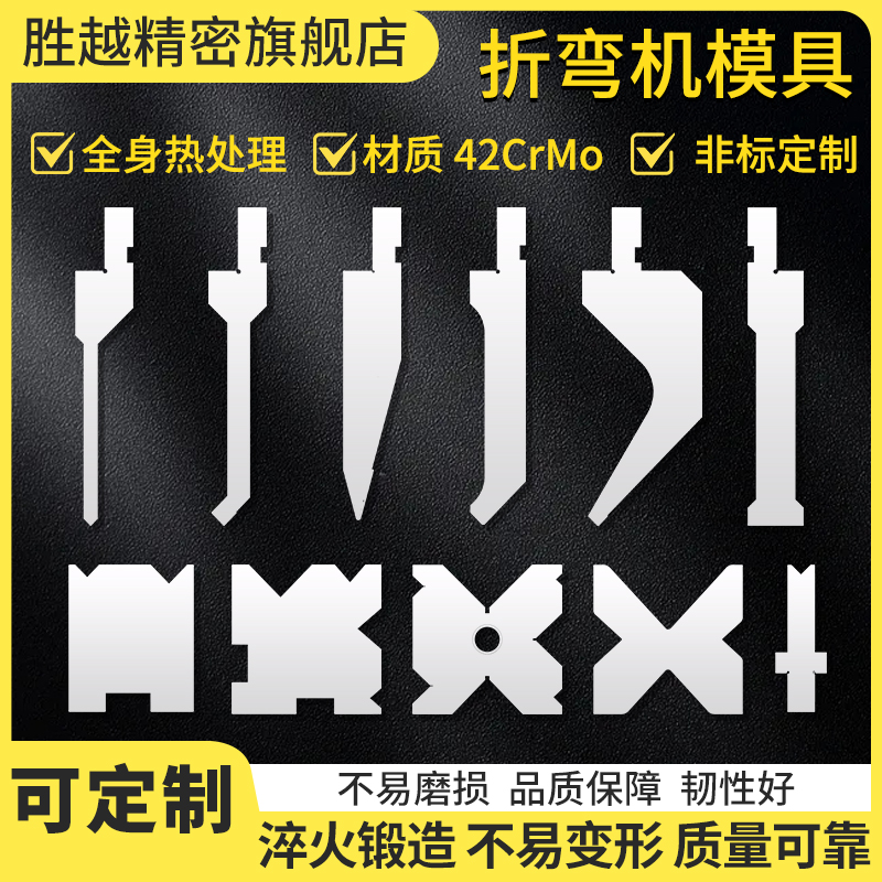 折弯机模具压平尖刀上下标准组合同心弯刀圆弧纯电铜排弯板机刀模