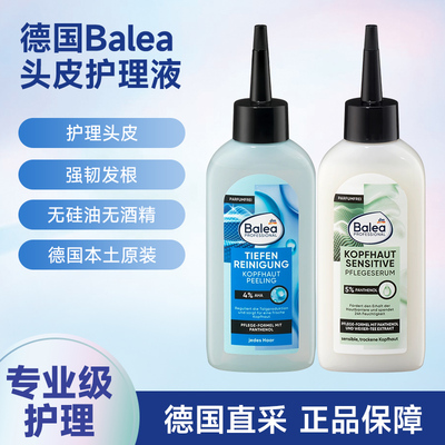 芭乐雅AHA果酸泛醇头皮精华敏感