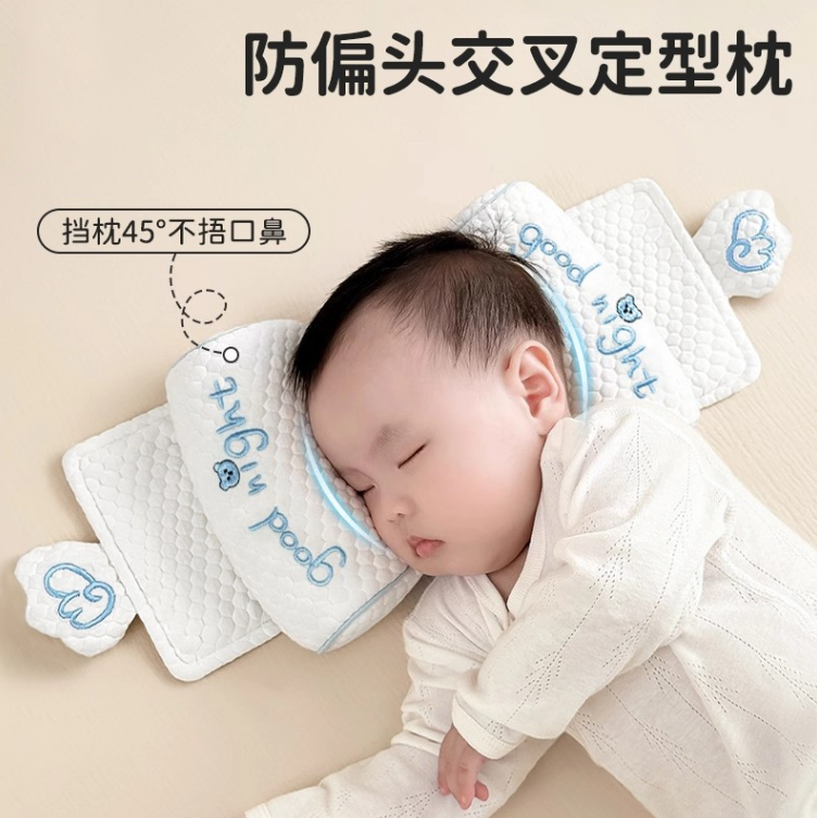 婴儿定型枕0-1岁防扁偏头矫正