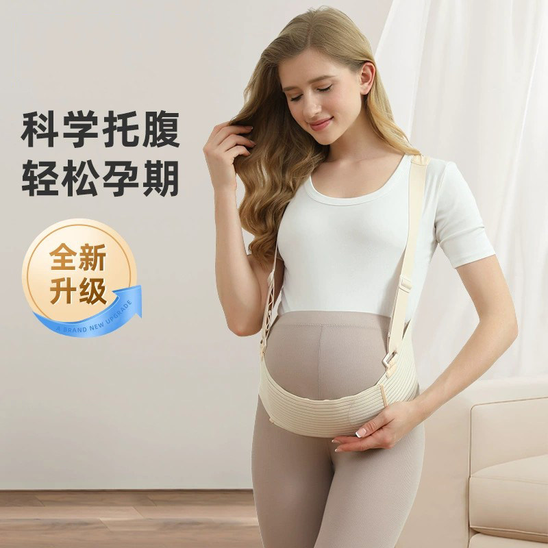 日本孕妇多功能孕后期腰托安全带