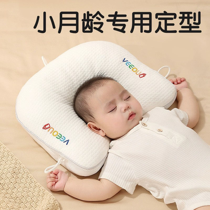 新生儿定型枕防偏头矫正头型神器