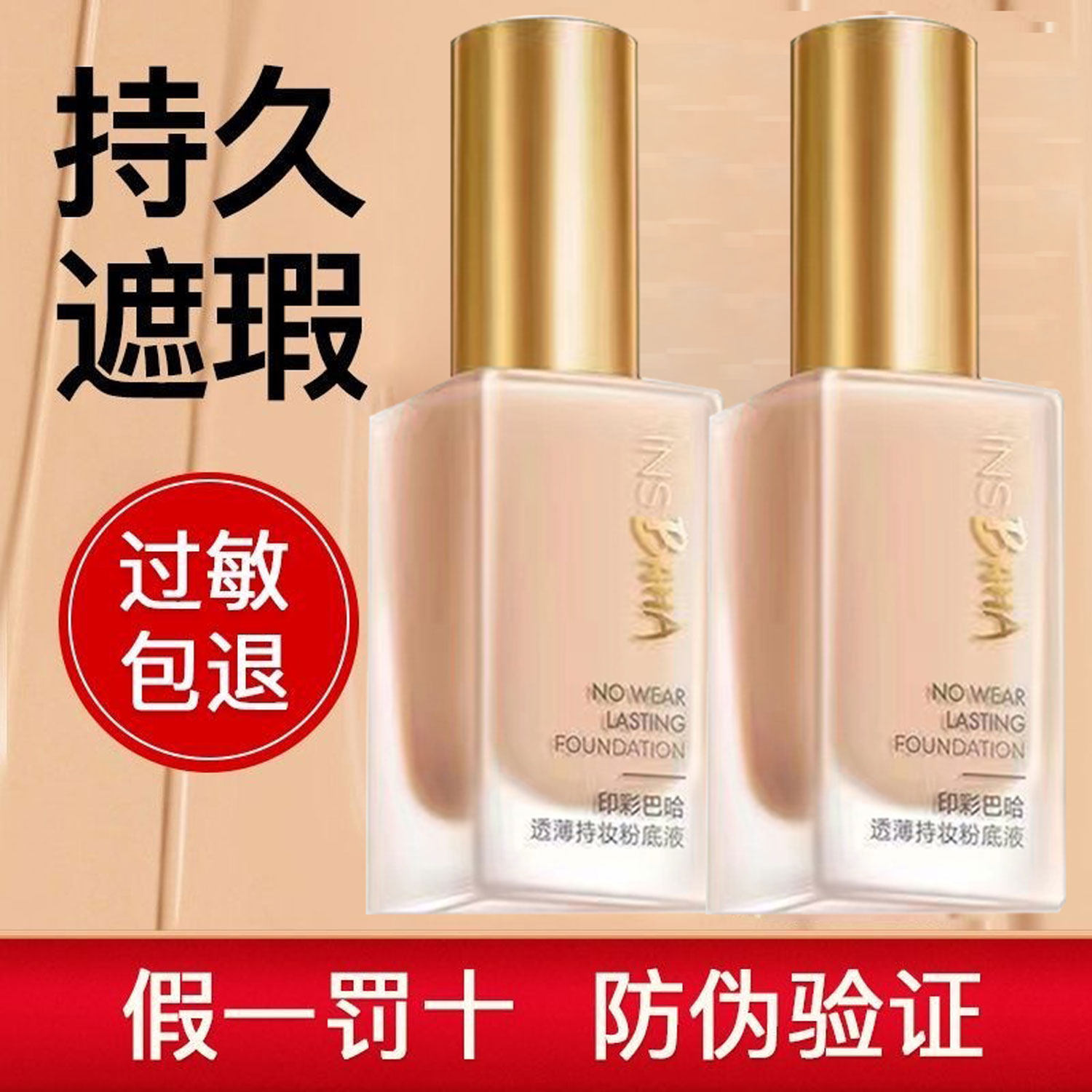 珀莱雅bb霜粉底液遮瑕保湿持久不脱妆品牌日不落印彩巴哈官方正品,彩妆/香水/美妆工具,粉底液/膏,淘宝优惠券,粉丝福利购,淘宝优惠卷