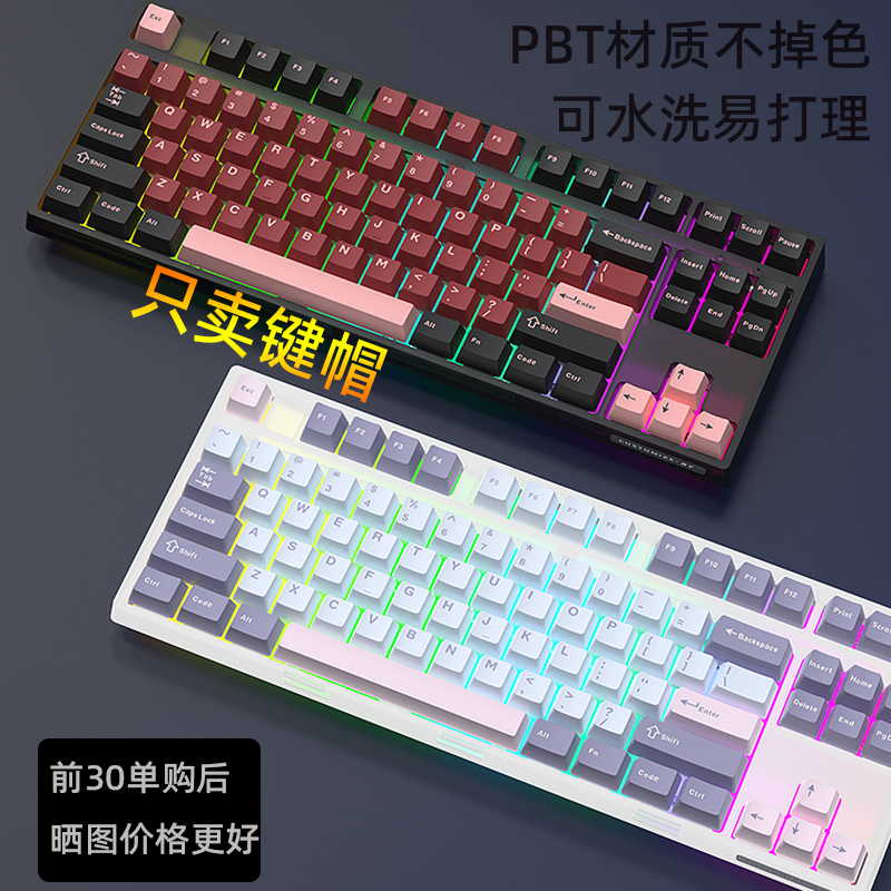 黑吉蛇键帽水晶透光键帽PBT双色注塑MDA黑红键帽黑粉键帽渐变侧刻