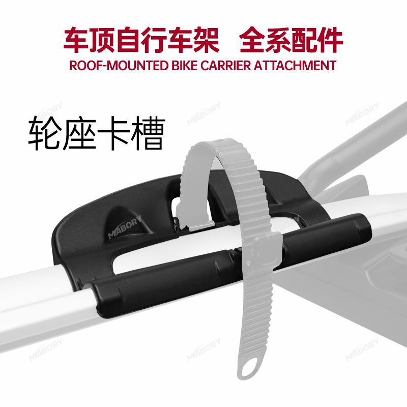 591自行车架固定轮胎绑带配件