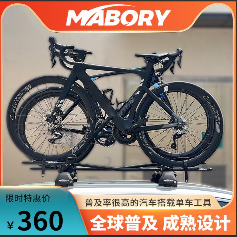 虎爪车载自行车架横杆帐篷箱
