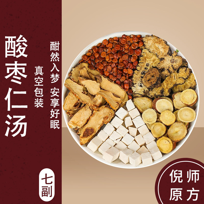 酸枣仁汤甘草茯苓川芎知母同仁堂中药材倪海厦张仲景安神汤助眠