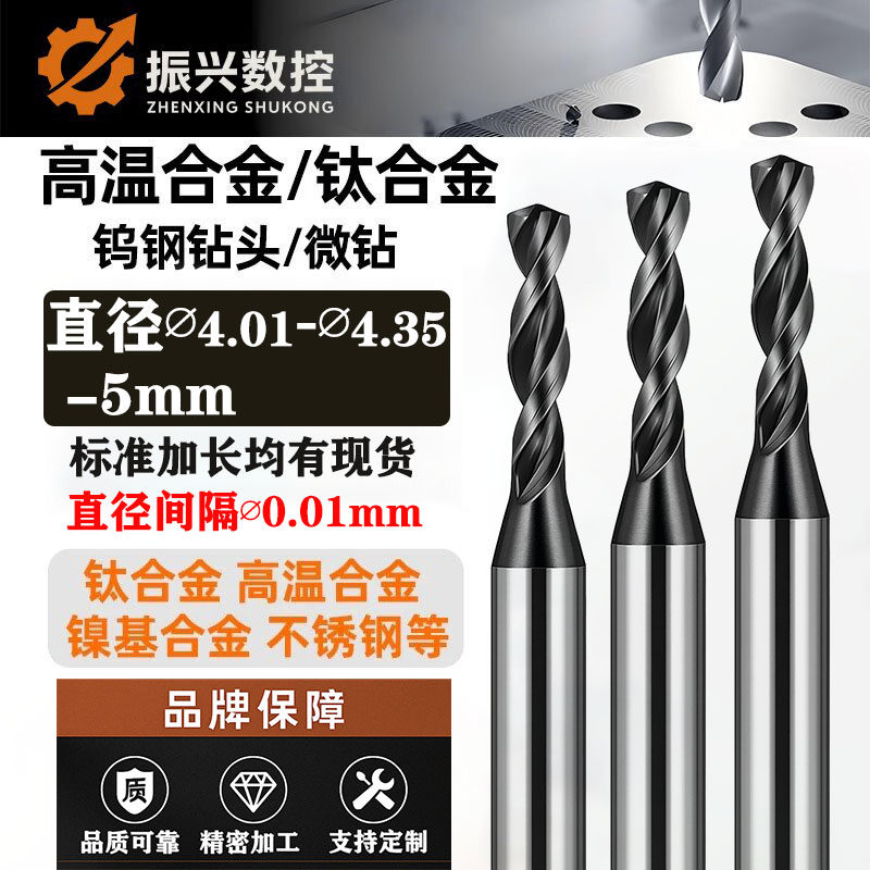 整体硬质超硬合金钻头D5定柄钻钨钢涂层不锈钢打孔专用4.2麻花钻,五金/工具,麻花钻,淘宝优惠券,粉丝福利购,淘宝优惠卷