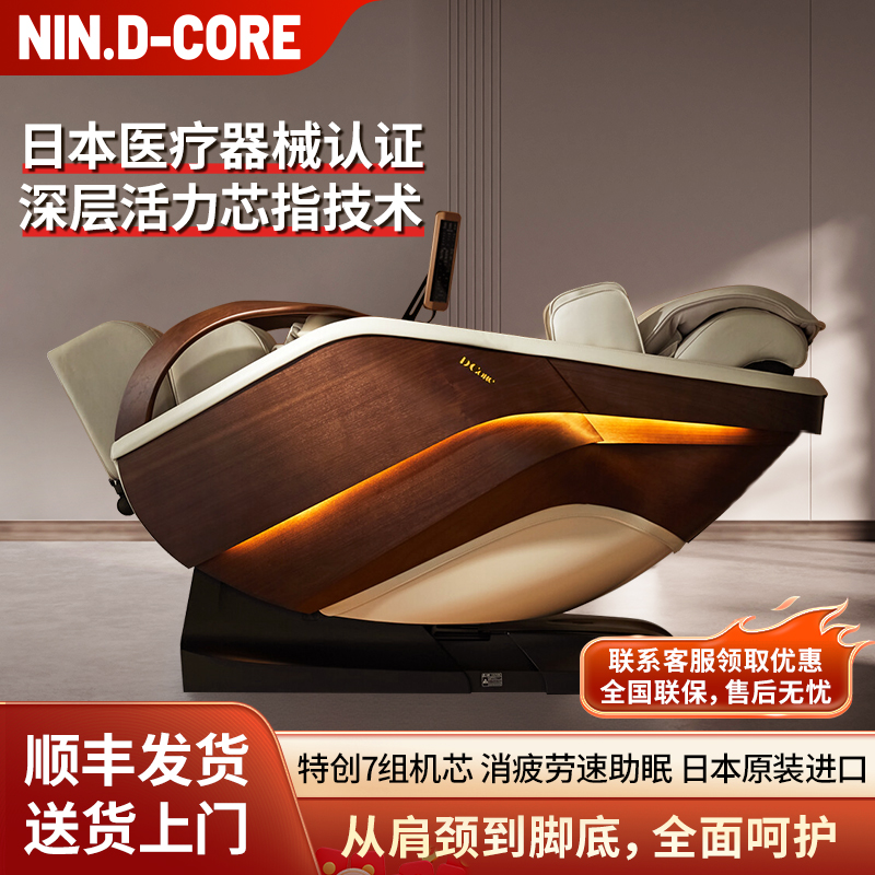 日本进口按摩椅颜值配置天花板