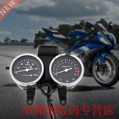 Universal Motorcycle Universal Motorcycle Meter Speedometer