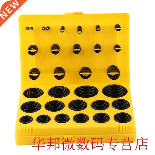 404Pcs Rubber O Rng Assortment Seal Plumbng Garage Kt Wt