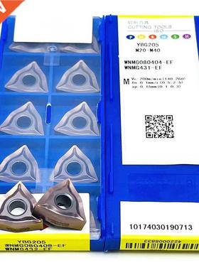 10pcs tools YBG205 WNMG080404 -EF WNMG 080404 EF cemented Ca