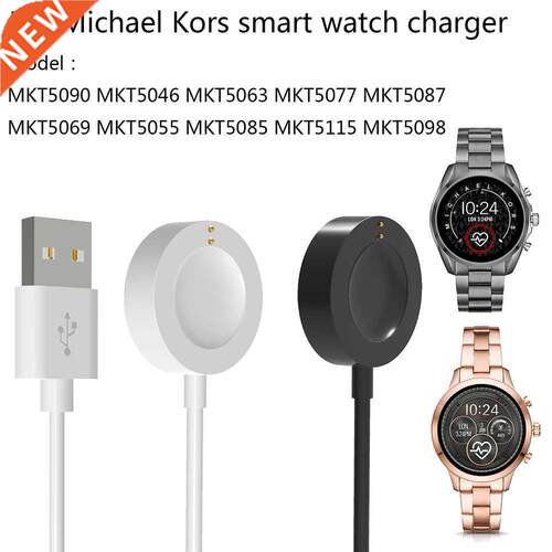 USB Charging Cable Cord Dock Charger for Michael Kors Access