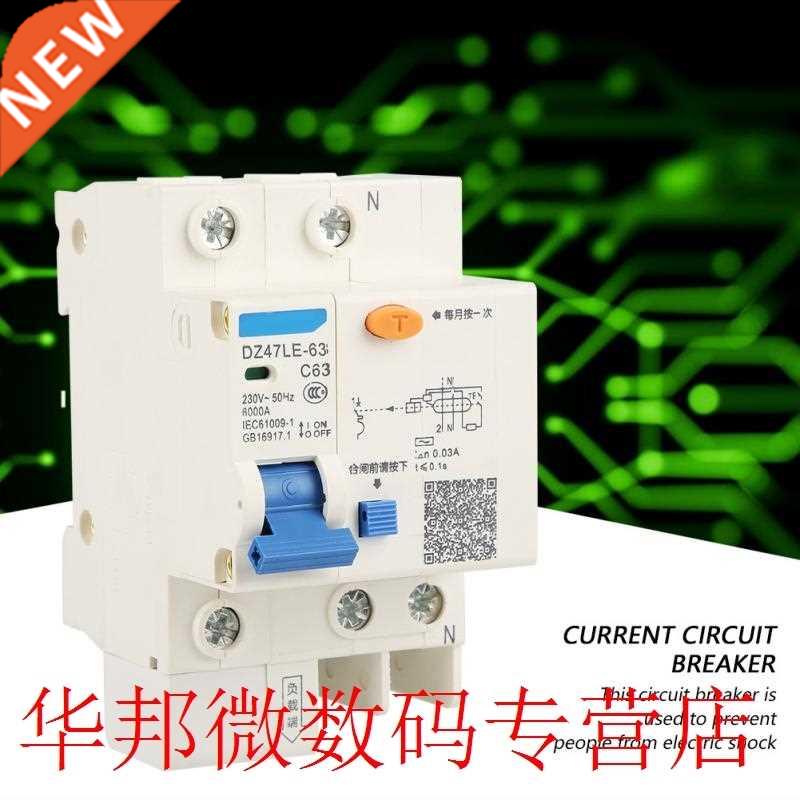 DZ47LE-63 1P+N C63 RCCB Residual Current Circuit Breaker 230
