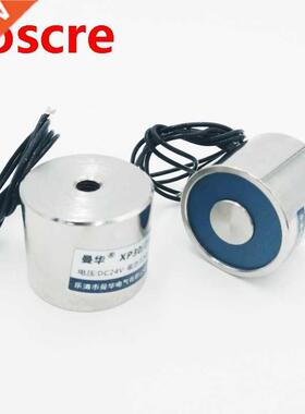 holding electric magnet lifting P30/25 DC 24V lifting 12Kg
