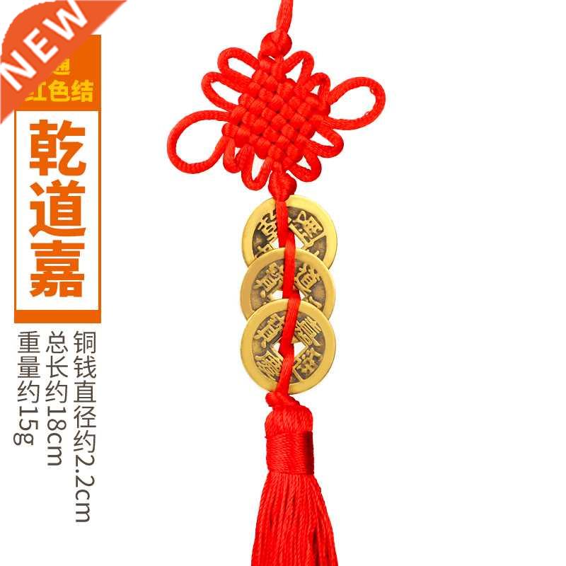 Five Emperor Coins Pendants Copper Cash for 6 Emperors Home