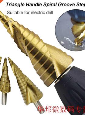 4-32mm 3pcs/set The Pagoda Shape HSS Drilling Triangle Shank