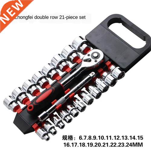 Rtchet Spnner Set Sleeve Quick Relese Wrench Kit 3/8 Fly