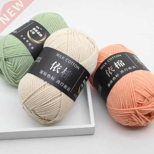Hot Sale Multi Color Cotton Silk Knitting Yarn Soft Warm Bab