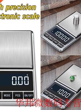 500g/100g 0.01g Electronic Scale Precision Portable Pocket L