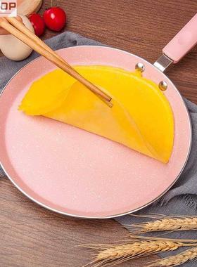 26cm small pan flat pan nonstick pan frying pan inductio