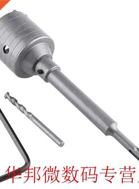 65mm Concrete Drill Bit Wall Hole Saw Cutter Set Brick Cemen