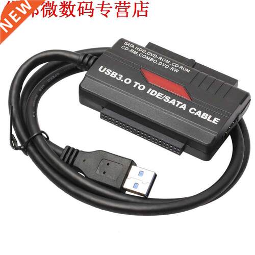 USB 3.0 to 2.5/3.5 SATA / IDE Drive USB with Power Supply