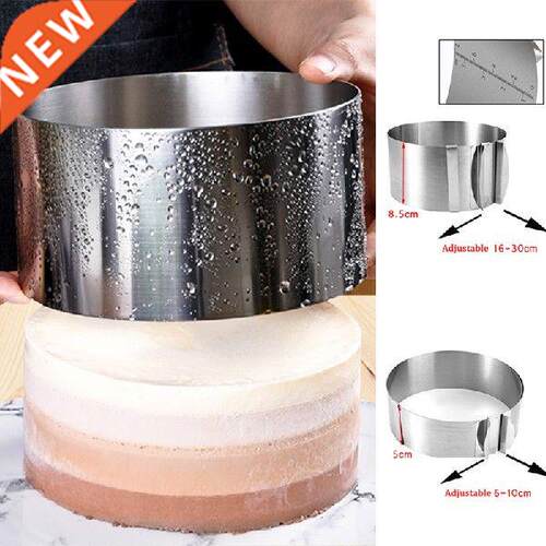 Mousse Circle Cake Mold Adjustable Size Stainless Steel