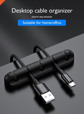 Cable Holder Silicone Cable Organizer USB Winder Desop Tid