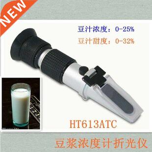 Hand held soya bean milk Refractometer 0-25% concentration