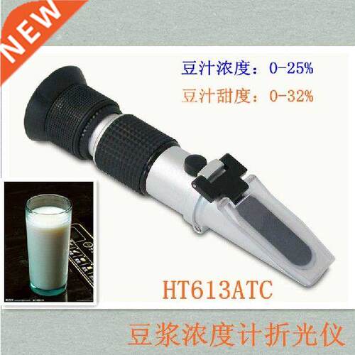 Hand held soya bean milk Refractometer 0-25% concentration