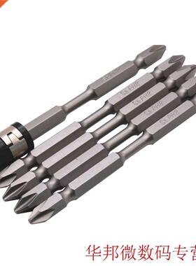 100MM 6pcs S2 Phillips Strong Magnet Driver Steel Double Hea