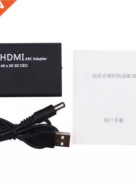 ARC Adapter HDMI to ARC 4K 4K * 2K D HDMI TO ARC Converters