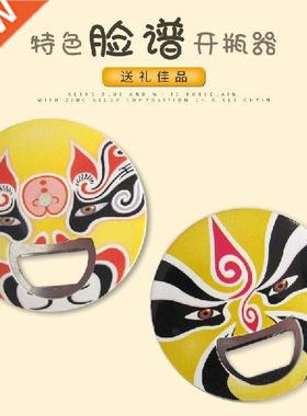 Chinese Characteristic Chengdu Characteristic Peking Opera