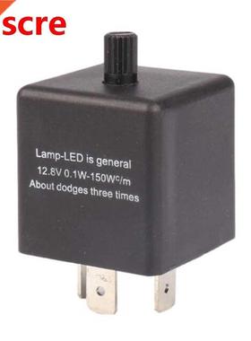 1 PCS Adjustable Flasher / Adjustable Frequency Car Turning