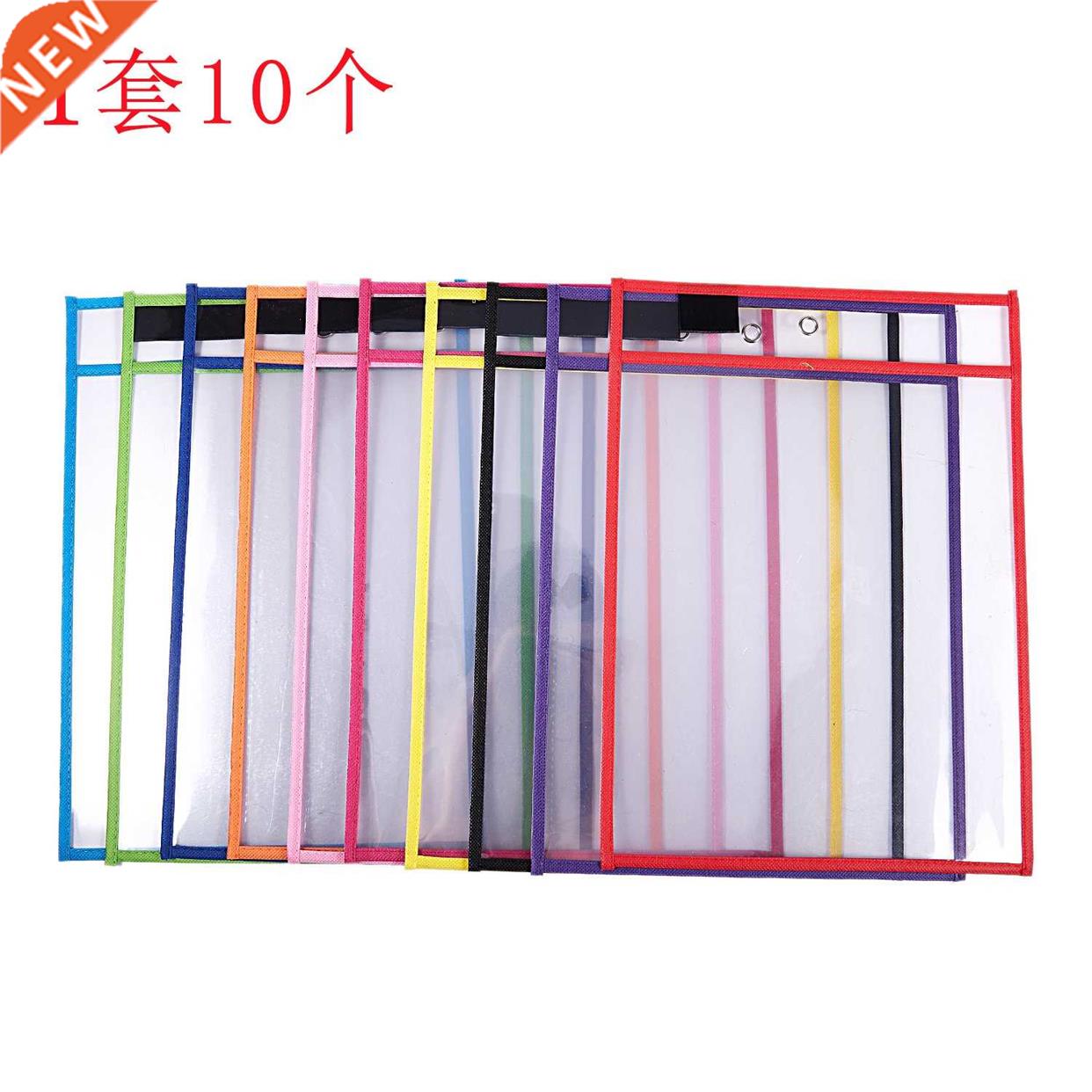 10Pcs Multicolored Dry Erase Pockets School Supplies 适用于