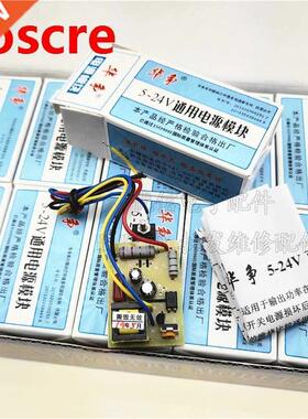 5-24V Universal power module14-60 inch LCD TV, display adjus