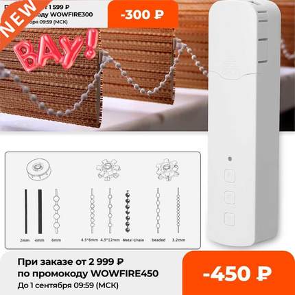 Tuya ZigBee Smart Motorized Chain Roller Blinds Pull Bead