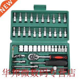 1 Set of 46pcs Screwdriver Sockets 1/4'' Auto Car Repair Too