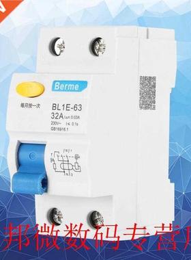 BL1E-63 32A 1P+N RCCB Residual Current Circuit Breaker 230V