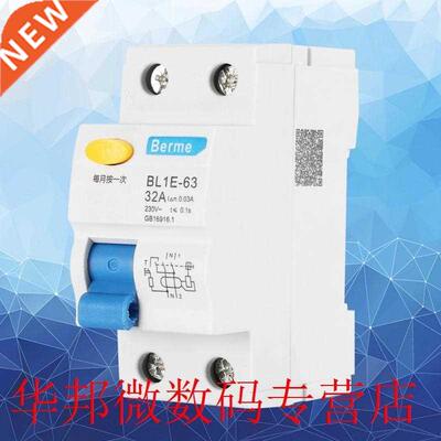 BL1E-63 32A 1P+N RCCB Residual Current Circuit Breaker 230V