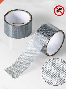 5*200cm Self-adhesive Screen Repair Patch Tape Window Door