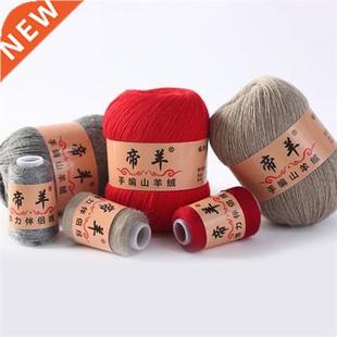 50+20g/set Cashmere Yarn Anti-pilling Anti-pilling Fine