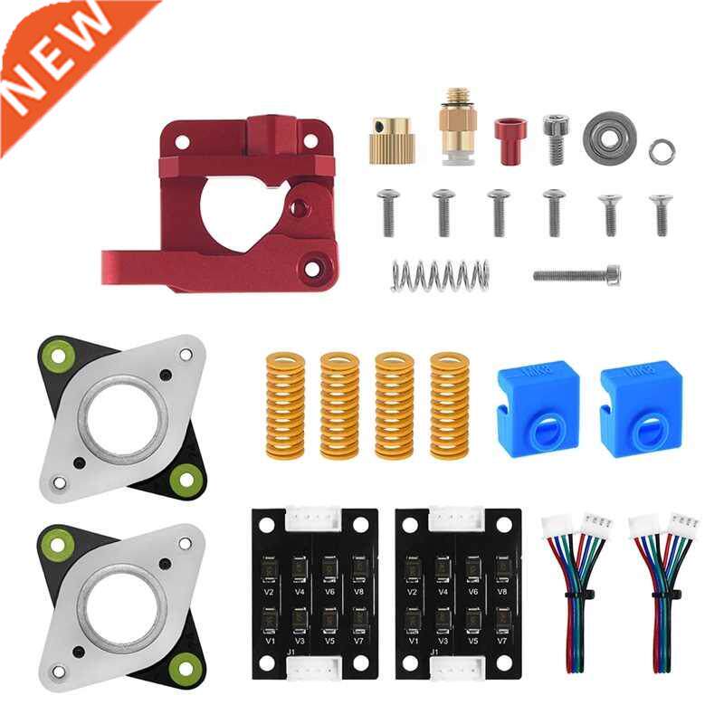 3D Printer Parts MK8 Extruder Upgrade Kit for CREALITY Ender