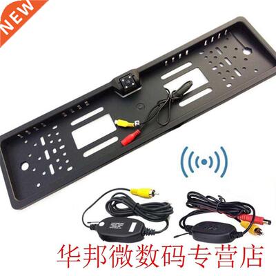 2.4G Wireless EU European License Plate Frae Reverse Backup