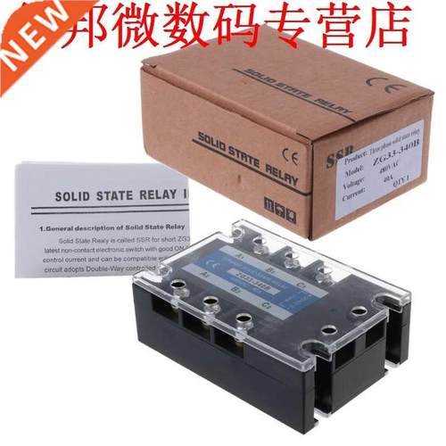 ZG-40B 40A DC Control AC Three Phase Solid State Relay SS